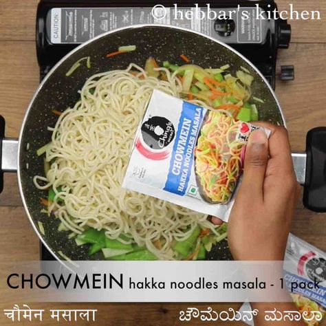 chowmein hakka noodles recipe Starters Snacks, Veg Chowmein, Veg Hakka Noodles, Hakka Noodles Recipe, How To Make Noodles, Recipe Noodles, Masala Kitchen, Hakka Noodles, Hebbar's Kitchen