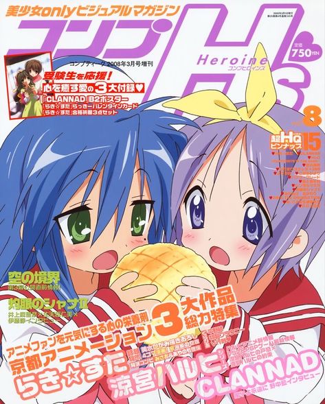 Anime Magazine, Anime Wall Prints !!, 8 March, Star Wallpaper, Anime Wall Art, Cute Poster, Manga Covers, Lucky Star, Room Posters