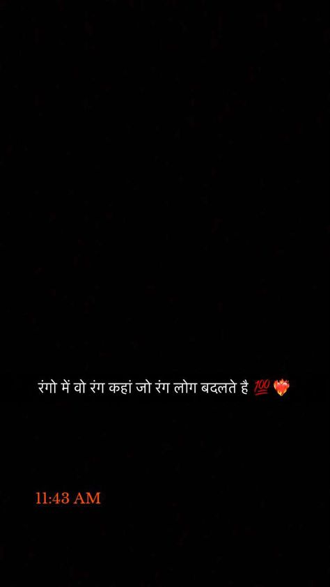 Suit Captions For Instagram In Hindi, Love Quotes For Him In Hindi, One Liner Shayari, Anniversary Quotes Funny, One Liner Quotes, Lonliness Quotes, I Love Her Quotes, Cheesy Quotes, Shyari Quotes