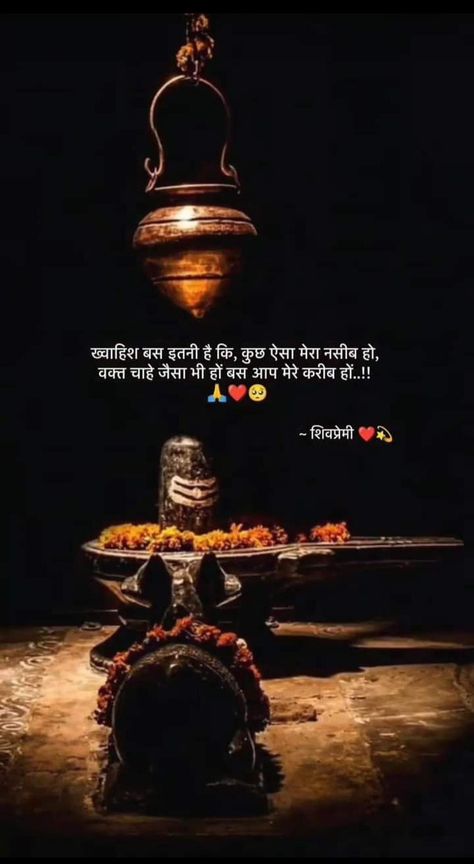 Shiv Thought In Hindi, Mahadev Caption In Hindi, Shiv Ji Quotes Hindi, Shiv Shakti Quotes In Hindi, Bholenath Quotes In Hindi, Mahadev Thoughts In Hindi, Shiv Quotes Hindi Lord, Shiv Quotes Hindi, Ujjwal Gamer