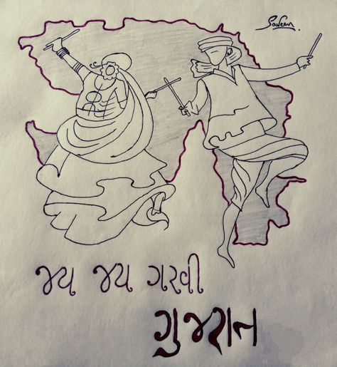 Jay Jay Garvi GUJARAT drawing by saveen Garvi Gujarat Drawing, Gujarat Drawing, Gujarat Day, Happy Diwali Quotes, Diwali Quotes, Jay Jay, Science Projects For Kids, Beauty Art Drawings, Happy Diwali