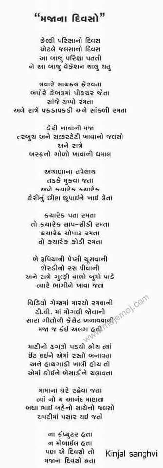 Poem ગુજરાતી કવિતા, Gujarati Poetry, Poem Recitation, Gujju Quotes, Swami Vivekananda Quotes, Shyari Quotes, Best Friend Status, Laughing Quotes, Positive Quotes For Life Motivation