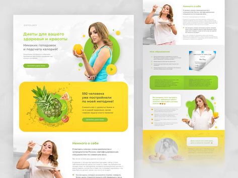 Nutritionist's Onepage Website Nutritionist Website Design, Nutrition Website Design, Onepage Website, Nutritionist Website, Dr Banner, Food Website Design, Nutrition Website, Website Design Inspiration Layout, Sports Website