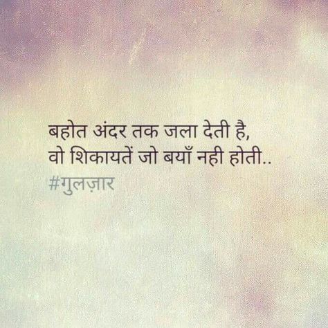 Nafrat Shayari, Nivedha Thomas, Lose Myself, Dosti Shayari, Shyari Quotes, Hindi Quotes Images, Hindi Poetry, True Feelings Quotes, Motivational Picture Quotes