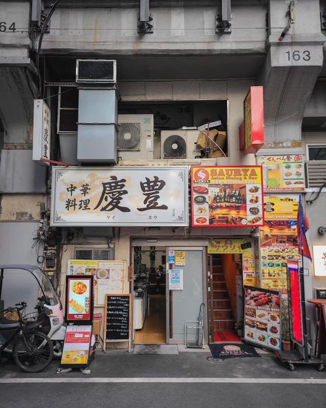 Photography of Tokyo.Doorways.By.Day | . ––––––––––––––––––––—– 📷 by @tokyo.doorways.by.day ––––––––––––––––––––—– Everyday snapshots of doorways ⛩ Check out the photo grid… | Instagram Japanese Store Fronts, Japanese Facade, Old Tokyo, Japan Street Food, Grid Instagram, Tokyo Neighborhoods, Building Reference, Japan City, Japanese Buildings