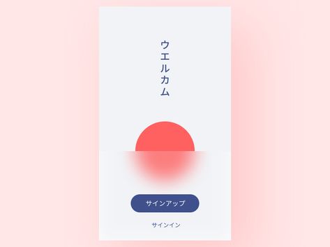 Japanese App, Japanese Postcard, Web And App Design, Ui Patterns, 카드 디자인, Mobile Ui Design, Application Design, Ui Design Inspiration, App Ui Design