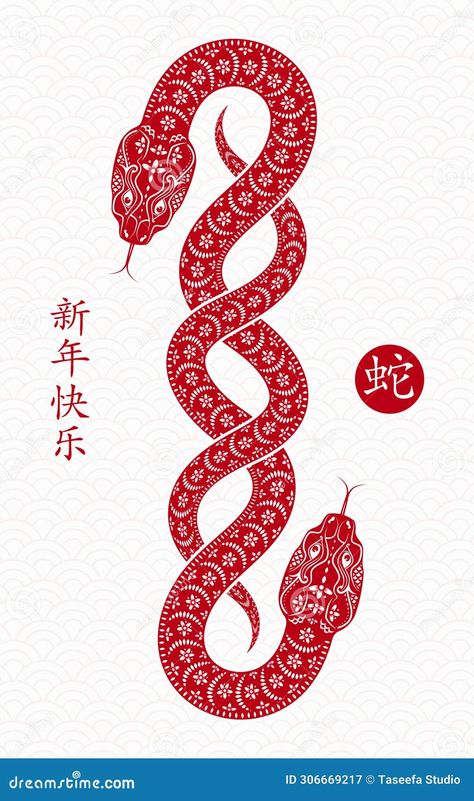 Year Of The Snake Tattoo Chinese Zodiac, Year Of Snake 2025, Chinatown Poster, Loki Merch, Snake Chinese Zodiac, Year Of Snake, Chines New Year, Chinese Style Illustration, Chinese New Year Outfit