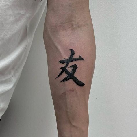 Kanji Symbols Tattoo, Strength Kanji Tattoo, Freedom Kanji Tattoo, Japanese Strength Tattoo, Kaizen Kanji Tattoo, Fire Kanji Tattoo, Kanji Forearm Tattoo, Kanji Tattoo Men, Love Kanji Tattoo