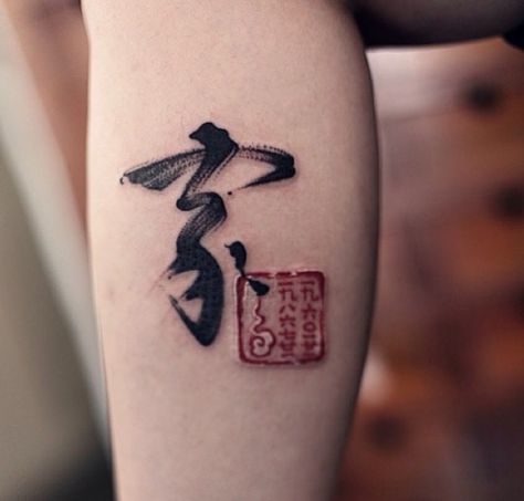 Newtattoo Studio, Beijing China Kanji Tattoo, Tattoo Artists Near Me, Om Tattoo, Calligraphy Tattoo, Chinese Tattoo, Chinese Typography, Chinese Calligraphy, Henna Tattoo, Tattoo Artist