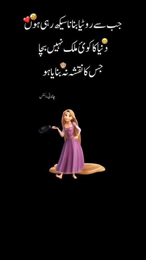 Urdu funny jokes😂😆😅 Urdu Funny Quotes Jokes, Funny Posts In Urdu, Funny Urdu Jokes, Islamic Names, Jokes In Urdu, Urdu Jokes, Urdu Funny Quotes, Urdu Funny Poetry, Funny Quotes In Urdu