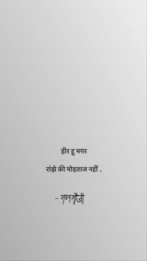 Hindi One Line Quotes, Self Love Quotes Short Instagram In Hindi, Aesthetic Quotes Poetry Hindi, Hindi Two Liners, One Line Shayari Caption, 2 Line Quotes Hindi, Aesthetic Hindi Quotes, Funny One Liners Quotes, Hindi Quotes Aesthetic