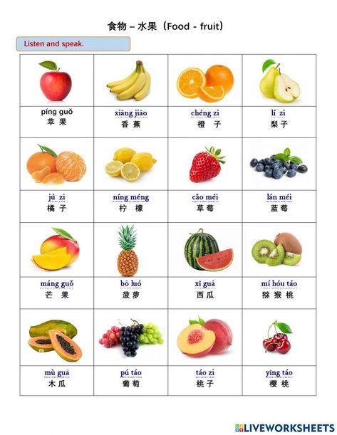 Chinese Lessons Learn Mandarin, Chinese Fruit, Chinese Flashcards, Character Worksheets, Learn Chinese Characters, Mandarin Lessons, Bahasa China, Reggio Inspired Classrooms, Fruit Names