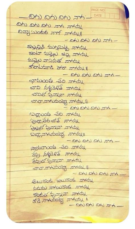 God Songs Lyrics Telugu, Telugu Bajana Patalu Lyrics, Ayyappa Telugu Songs Lyrics, Bajana Songs Telugu Lyrics, Ayyappa Songs Lyrics, Bhajana Songs In Telugu, Bathukamma Songs Lyrics, Bajana Songs Telugu, Mangalaharathi Songs In Telugu