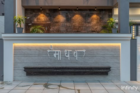 Madhav | Infinity Design Studio | Bhuj - Interiorlover Boundary Wall Design Ideas, Boundary Wall Designs, Modern House Names, Compound Wall Gate Design, Home Exterior Styles, Boundry Wall, Boundary Wall Design, Compound Wall Design, Front Wall Design