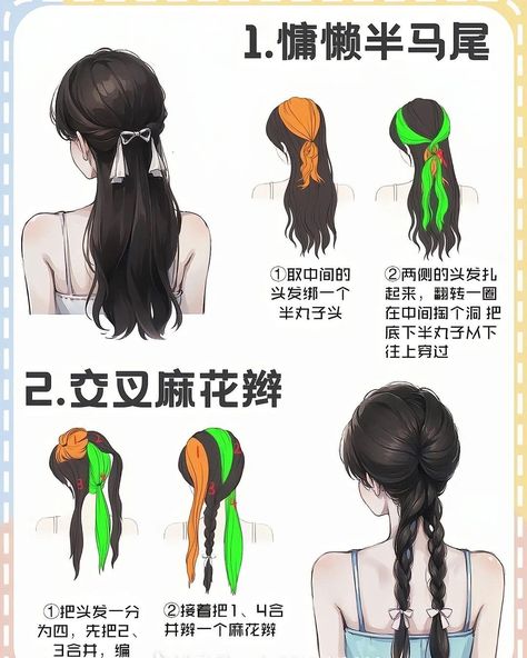 Cool Hair Designs, Easy Hairstyles For Thick Hair, Hair Style Korea, Hair Color Streaks, Cute Simple Hairstyles, Hairstyles For Layered Hair, Hair Tips Video, Hair Tutorials Easy, Hair Tutorials For Medium Hair