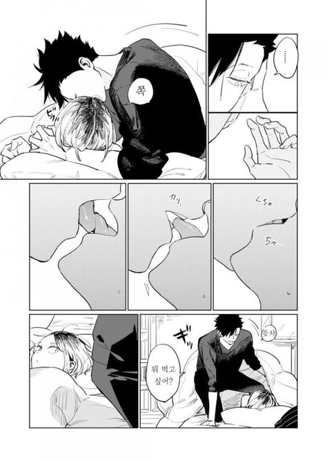 Kuroo Haikyuu, Bokuto Koutarou, Yandere Manga, Film Anime, Kuroo Tetsurou, Haikyuu Kageyama, Kenma Kozume, Haikyuu Ships, Haikyuu Manga