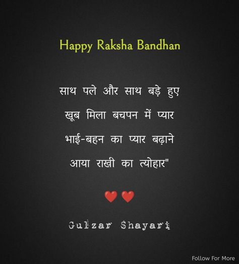 #rakshabandhan Happy Rakshabandhan Quotes, Rakshabandhan Song, Rakshabandhan Quotes, Rakshabandhan Images, Followers Background, Raksha Bandhan Drawing, Raksha Bandhan Shayari, 1k Followers Background Editing, Romantic Couple Quotes