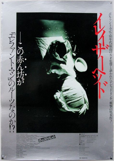 Eraserhead Night Gallery, Horror Posters, Japanese Film, Horror Movie Posters, Japanese Graphic Design, Japanese Poster, New Wall, Vintage Movies, Cool Posters