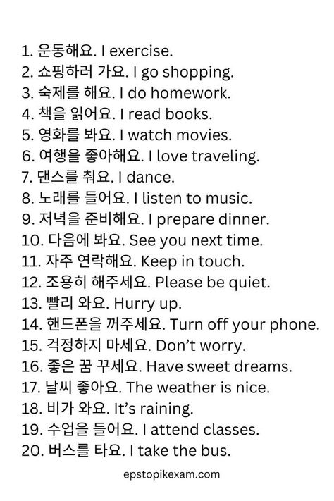 Korea Learning, Korean Worksheets, Korean Practice, Hangul Alphabet, Korean Verbs, Korean Grammar, Korean Slang, Learning Korean Grammar, Korean Text