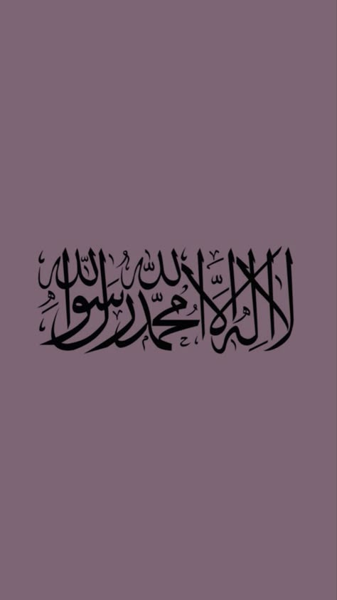 Shahada Wallpaper Iphone, Shahada Wallpaper, Blessed Wallpaper, Ali Bin Abi Thalib Art, Islamic Design Pattern, Iphone Wallpaper Quotes Inspirational, Allah Akbar, Ali Bin Abi Thalib, Islamic Wallpapers