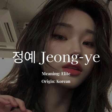 Korean Names Female List, Pretty Korean Names, Korean Names Female, Korean Girl Names, Korean Name Meaning, Names That Mean Beautiful, Korean Girls Names, Japanese Names And Meanings, Asian Names