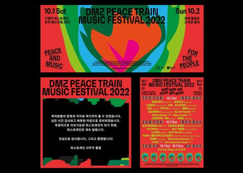 DMZ PEACE TRAIN MUSIC FESTIVAL 2022 :: Behance Train Music, Essence Festival, Sun Music, Festival 2022, Music People, Adobe After Effects, Graphic Design Branding, After Effects, Design Branding