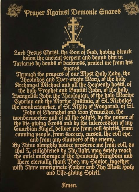 Risograph of the Orthodox Prayer Against Demonic Snares in metallic gold/black Please note: Risographs are essentially a type of screenprint, and therefore will have slight variations to them, copy to copy. Hoodoo Psalms, Midnight Prayer, Orthodox Art, Shabbat Shalom Images, Orthodox Prayers, Eastern Orthodox Church, Greek Orthodox Church, Bible Journal Notes, Christian Artwork