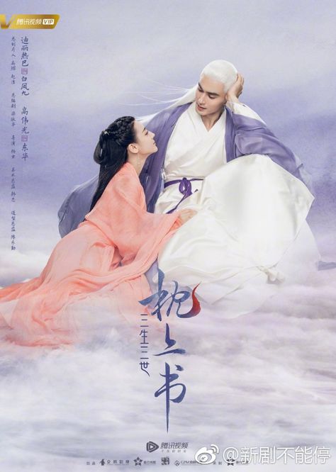 Eternal Love of Dream Photos #655924 - MyDramaList Donghua Dijun, Eternal Love Of Dream, The Pillow Book, Love 020, Eternal Love Drama, What Love Means, Book Genre, Dilraba Dilmurat, Chinese Movies