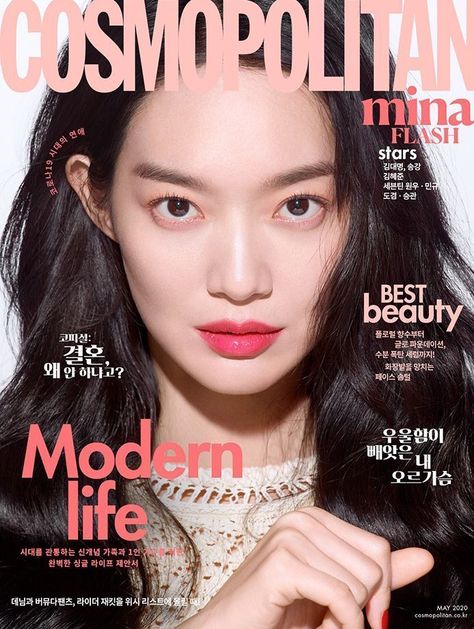 Mina Cosmopolitan, Cosmo Magazine, Shin Min Ah, Magazine Photoshoot, Korea Magazine, Korean Actresses, Kdrama Actors, Korean Celebrities, Korean Actress