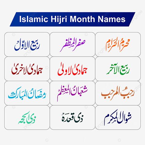 Islamic Months Name, Arabic Calendar, Hijri Months, Islamic Months, Month Name, Images Islamic, Hijri Calendar, Urdu Calligraphy, Name Calligraphy