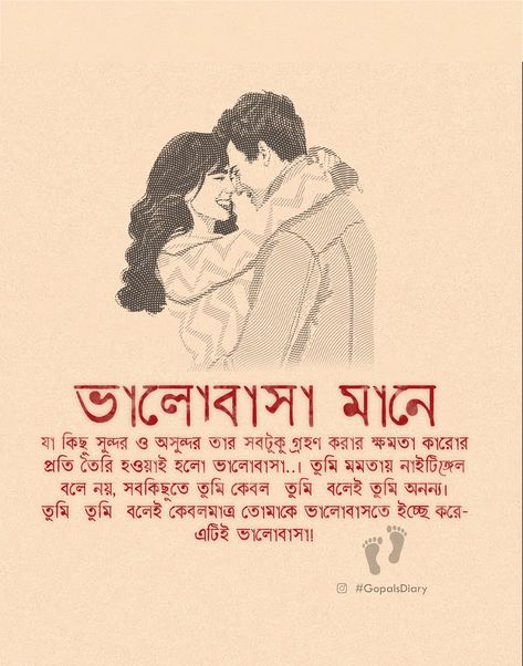 Bangla_Quotes, Bengali article, Bangla typography font, Bangla_love quotes, typography art quotes, Bangla calligraphy, Bangla typography illustrator, Bangla_fonts , typography_Bangla, Bangla_typography art, Bangla typography mobile, Bangla aesthetic, Bangla lettering, Bengali Love Letter, Bangla Love Quotes For Him, Love Letter For Husband, Calligraphy Bangla, Bangla Aesthetic, Love Quotes In Bengali, Typography Bangla, Bangla Calligraphy, Typography Art Quotes