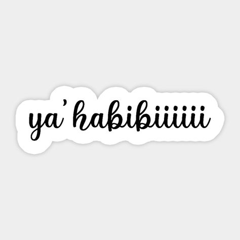 Funny Quotes Stickers, Arab Stickers, Senior Jacket, Boys Quotes, Funny Laptop Stickers, Funny Quote Prints, Sticker Design Inspiration, Best Study Tips, Witty One Liners