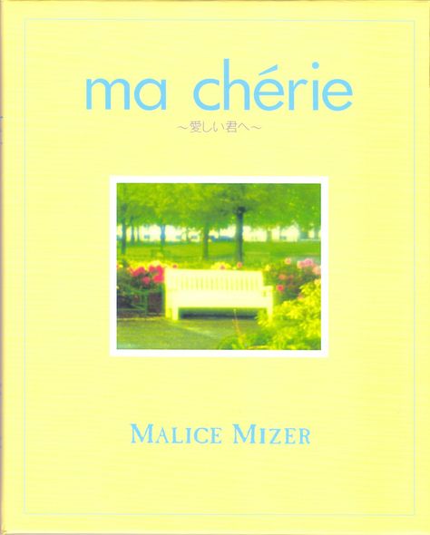 Ma Cherie Malice Mizer, Ma Cherie, Malice Mizer, Wal Art, Guy Ritchie, Overlays Picsart, Musical Art, Music Album, Crazy Kids