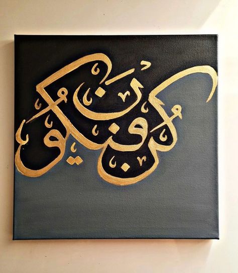 Arabic Calligraphy Artwork, Calligraphy Art Quotes, Kun Faya Kun, Arabic Calligraphy Painting, Islamic Art Canvas, Calligraphy Artwork, Islamic Caligraphy Art, Islamic Calligraphy Painting, Calligraphy Art Print