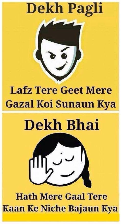 Dekh bhai Maya Quotes, Exam Quotes Funny, Bff Quotes Funny, Funny Attitude Quotes, Funny Girly Quote, School Quotes Funny, School Jokes, Best Friend Quotes Funny, Funny School