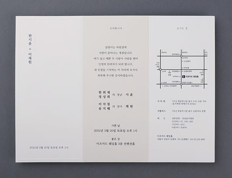 예쁜 청첩장, 잇츠카드 Wedding Card, Wedding Cards, Editorial