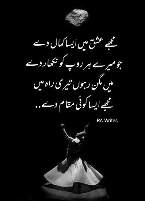 Poetry Friendship, Urdu Quotes Images, Golden Words, Impress Quotes, Poetry Ideas, I Love Her Quotes, Soul Poetry, Love Poetry Images, Image Poetry