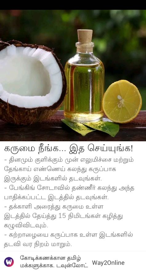 Homemade Face Pack, Quotes Tamil, Fruit Health, Home Medicine, Fruit Health Benefits, Health Facts Food, Natural Health Care, Knowledge Facts, Home Health Remedies