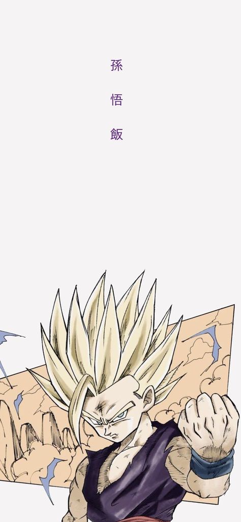 Dbs Manga Wallpaper, Dbz Wallpapers Goku, Dragon Ball Artwork Drawing, Dbz Manga Wallpaper, Goku Manga Wallpaper, Dragon Ball Manga Wallpaper, Dragon Ball Background, Dragon Ball Z Wallpapers, Dragon Ball Z Wallpaper