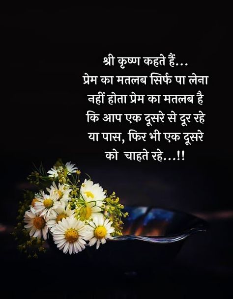 Motivational Reality Life Quotes in Hindi Thought On Life In Hindi, Krishna Said Quotes In Hindi, Thoughts Quotes Deep Positive In Hindi, Best Quotes Deep In Hindi, Positive Quotes For Life Happiness Motivation Thoughts In Hindi, Life Quotes In Hindi Truths, True Feelings Quotes In Hindi, Heartfelt Quotes Feelings Life, Life Quotes Inspirational In Hindi