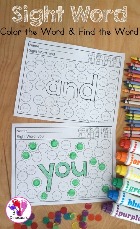 Site Words Kindergarten, Sight Word Wall, Pre K Sight Words, Sight Words Kindergarten Activities, Sight Word Centers, Preschool Sight Words, The Sight Word, Sight Word Fun, Sight Word Coloring