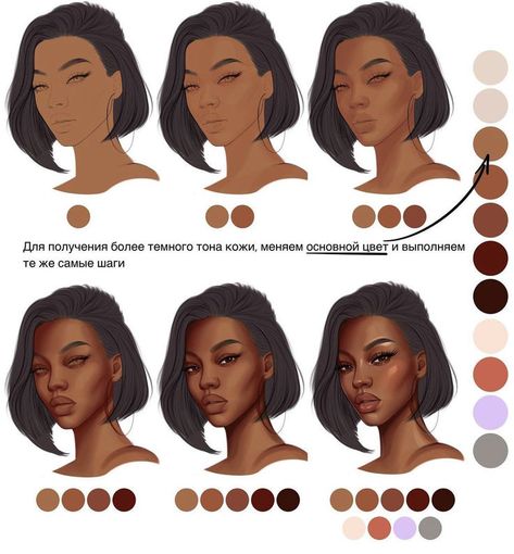 Brown Skin Painting Art, Face Shading Guide Drawing, Coloring Dark Skin, Painting Brown Skin, Painting Dark Skin Tones, Poc Skin Color Palette, Skintones Art Reference, Shading Face Reference, How To Color Dark Skin