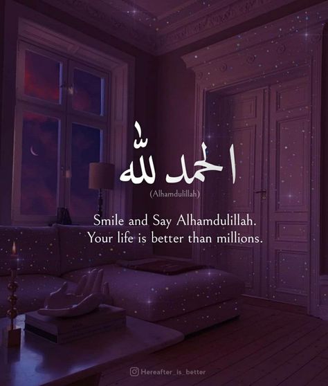 Islamic Pics For Dp, Quotes Reels Instagram, Watsapp Pics Dp, Say Alhamdulillah, Nice Dp For Whatsapp, Islamic Whatsapp Dp, Islamic Dp Quotes, Quotes For Dp, Muslim Reminder