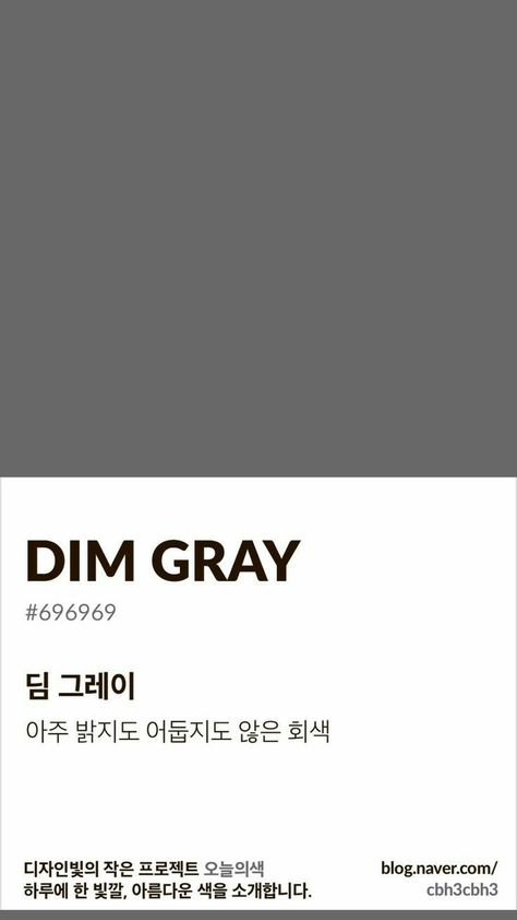 Hair Style Girl, Flat Color Palette, Pantone Colour Palettes, Hex Color Palette, Dim Gray, Grey Color Palette, Color Chip, Color Palette Design, Colour Board