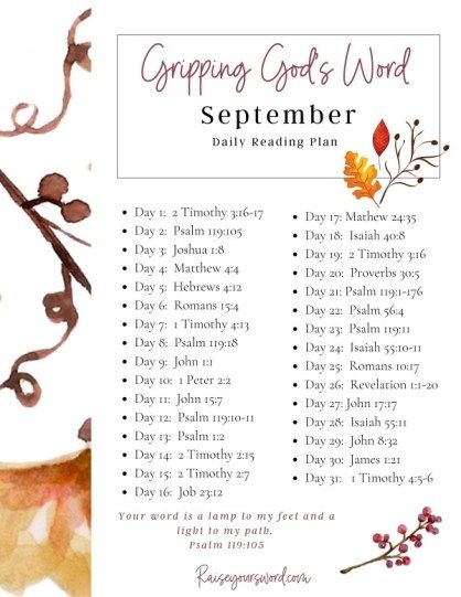 September Scripture Reading Plan, September Daily Devotional, Fall Scripture Writing Plan, September Daily Bible Verse, Bible Verses For September, September Bible Study, Bible Study Monthly Plan, Bible Verse Writing Plan, September Scripture Writing Plan 2023