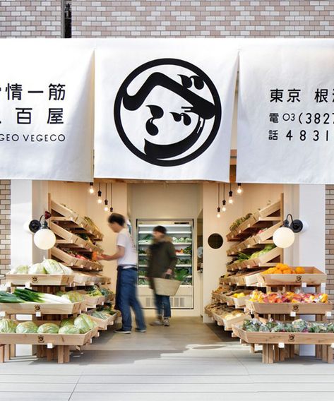 wonderwall's vegeo vegeco nezu store in tokyo draws upon old japanese utilitarian shops Butik Design, Fruit And Veg Shop, Vegetable Shop, Grocery Store Design, Shop Facade, Japanese Shop, Supermarket Design, Fruit Shop, 카페 인테리어 디자인