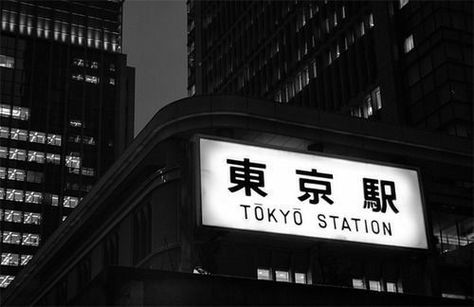 Black And White Pc, Japanese Banner, Tokyo Aesthetic, Tokyo Station, Fotografi Vintage, Fotografi Alam Semula Jadi, Japan Aesthetic, Aesthetic Japan, Lukisan Cat Air