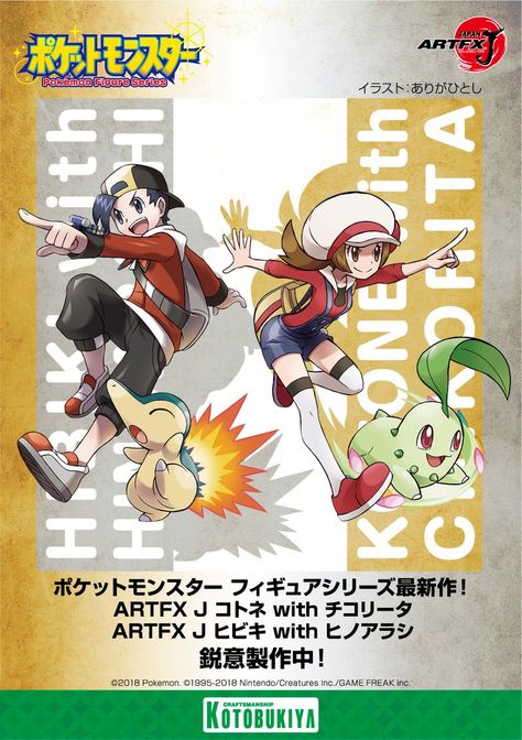 Pokémon Heartgold, Lost Silver, Pokemon Decor, Pokemon Heart Gold, Lucario Pokemon, Pokemon Adventures Manga, Pokemon Official, Gold Pokemon, Pokemon Regions