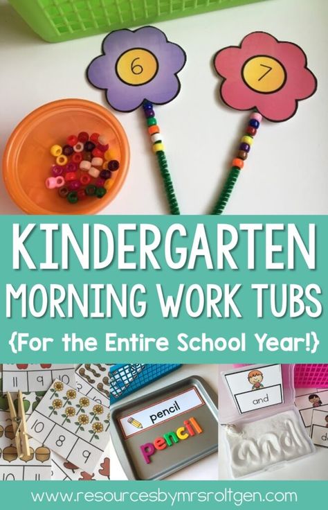 Back-to-School Morning Work Tubs Morning Work Buckets, Kindergarten Morning Work Tubs, Work Bins, Kindergarten Morning Work, Morning Activities, Kindergarten Lesson Plans, Kindergarten Centers, Kindergarten Fun, Kindergarten Lessons