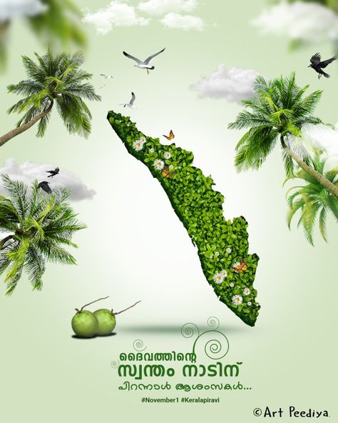 Kerala Piravi Drawings, Keralapiravi Poster, Kerala Piravi Creative Poster, Kerala Piravi Poster, Earth Art Drawing, Kerala Piravi, Train Illustration, Eid Background, Gold Wallpaper Background